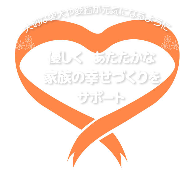ペットハウスチャーミー